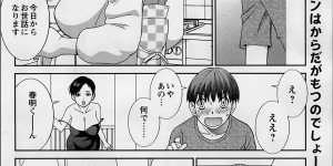 【エロ漫画】好きな男を誘惑しちゃう無垢なエロ漫画家の美少女…逆レイプにフェラしたりしてトロ顔に筆下ろししちゃう！【かわもりみさき：ラブクロス】