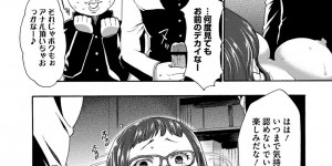 【エロ漫画】完全調教されてしまった眼鏡の先生の美女…レイプでド変態なトロ顔に快楽堕ちしちゃう！【香月りお：催眠同好会】