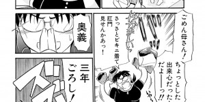 【エロ漫画】息子にエロビキニを着て調教されちゃうムチムチ巨乳の母親…ご奉仕フェラをして生ハメ中出しいちゃラブ近親相姦セックスしちゃう【ふじさわたつろー：母の尻穴~激しく突いてジンジンさせて~】