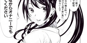 【エロ漫画】務めている大学病院で往診中のむちむち研修医…次の論文の内容が生殖器についてに決まり、弟に頼んで協力してもらうことに！【弥美津ヒロ：理系な姉キ】