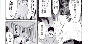 【エロ漫画】義理の弟の部屋で見つけたエロDVDでオナニーしちゃうお姉さん…弟に見つかりフェラの勉強と促されフェラをさせられ口内射精されると生ハメ中出しセックスで寝取られちゃう【弥美津ヒロ：ニートの特技】