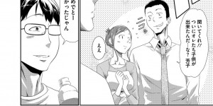 【エロ漫画】幼馴染で好きだった女の子が兄貴と結婚して同居していると催眠術を使って寝取って兄貴の前でセックス復讐。面白半分で催眠術をかけたらすっかり掛かって、オナニーさせたらめちゃくちゃ激しいオナニーしてた！それが引き金になってもう止まりません。【香月りお：淫辱メンタリズム】