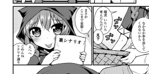 【エロ漫画】学校の舞台で赤ずきん役に抜擢されて近所のお兄さんと予行練習をするも襲われてしまうロリ少女…パイパンマンコに生ハメ中出しセックスで絶頂アクメ堕ちしちゃう【リーフィ：あかゆうわく】