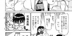 【エロ漫画】変態息子に流されてムチムチの体操服ブルマ姿になった母に欲情した息子に押し倒され近親相姦レイプされた【ふじさわたつろー：悶絶!ブルマの母さん】