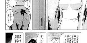 【エロ漫画】露出調教をされた元カレのことが忘れられず、新妻と露出プレイをはじめた二人を盗撮して困らせてやろうとしたら、昔の調教写真を使って逆に脅されちゃう【うみうし：フォトグラファー政美】
