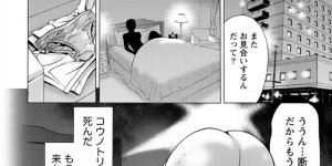 【エロ漫画】欲情した弟に突如襲われてしまった巨乳おっとりな姉…突然の事で戸惑う彼女にお構い無しで彼は乱暴にクンニしたり、イラマさせたりし、正常位で中出しセックスして快楽堕ちさせる！【志峨丘トウキ:コウノトリは来ない】