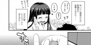 【エロ漫画】離婚した男にエッチなことを施して癒やす援助交際JK…彼女は彼にご奉仕しようと制服姿で手コキやフェラ、パイズリなどエッチな事をし、正常位で中出しセックスまでさせる！【成田コウ:はじめての援助交際】