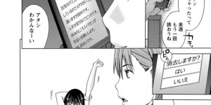 【エロ漫画】主人公の事を誘惑する幼馴染の生意気妹…彼女は姉の事を出汁にしてエッチなことを迫り、しびれを切らした彼に押し倒させて正常位やバックなどの体位で中出しセックス！【志峨丘トウキ:ソファーの上にシンクロニシティ】