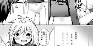 【エロ漫画】放課後の教室で教師である実の兄から補習を受ける貧乳ロリ妹…2人は特別補習と称して正常位やバックなどの体位で中出し近親相姦する！【ズンにゃんにゃん:手取り足取り特別授業】