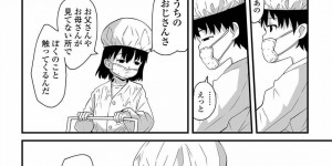 【エロ漫画】町内会長の男に渋々抱かれる事となった貧乳ロリJK…彼女は彼のチンポをしゃぶった挙げ句、正常位や立ちバックで生挿入セックス！【佐々木バレット:合意だよ、合意】