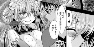 【エロ漫画】森の中で寝たふりをしている青年に欲情したバジリスクの人外お姉さん…欲情した彼女はそんな彼にお構い無しで騎乗位で逆レイプセックスする！【松波留美:内気な彼女はバジリスク】