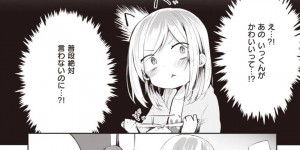 【エロ漫画】彼氏である幼馴染とイチャラブセックスする幼馴染娘…彼に身体を委ねた彼女はディープキスや手マンなどをされて感じまくった挙げ句、正常位やバックで突かれてヨガりまくる！【ゆずのきいち:特別な日】