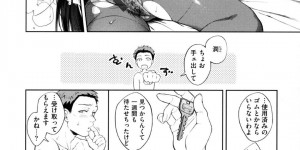 【エロ漫画】元カレと偶然再開した眼鏡お姉さん…酔った彼女はその場の雰囲気に飲まれて勢いで中出しセックスしてしまう！【翁賀正馬之助:元カノ、それから】