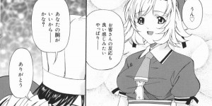 【エロ漫画】就業中にも関わらず先輩とこっそりエッチするスレンダーお姉さん…彼女は彼のされるがままとなり、ディープキスや手マンなどされて生ハメセックスやスカトロプレイをさせられて感じまくる！【唄飛鳥:緊縛慈愛】