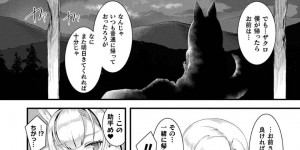 【エロ漫画】少年にエッチなことを迫る化け狐娘…彼女は処女にも関わらず騎乗位で腰を振りまくっては中出しまでさせる！【針金紳士:放課後化けぎつね】