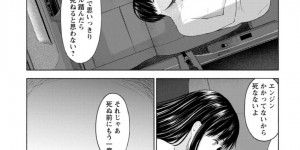 【エロ漫画】破滅願望のある男とぶらぶらしながらエッチなことをするスレンダーお姉さん…彼女は人気のない場所で彼とカーセックスして中出しされまくる！【ミキトアモン:映画はいつまでたっても完成しない】