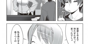【エロ漫画】住民の男に家賃を身体で払わせる大家の巨乳娘…彼女は彼に貪るようにフェラやパイズリなどをした挙げ句、バックで中出しセックス！【竜太:クーガー娘の強制徴収~カラダで家チン払います！~】