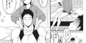【エロ漫画】結婚前に男友達と勢いでセックスするムチムチ巨乳お姉さん…彼女は彼にフェラをしたり、バックや正常位などの体位で中出しセックスしまくる！【もじゃりん:ノーカウント】