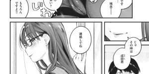 【エロ漫画】年下の男を2人きりの部室で誘惑する淫乱お姉さん…彼女は彼に強引にディープキスしたり、フェラしたりした挙げ句、騎乗位で中出しさせる！【楝蛙:先生で先輩】