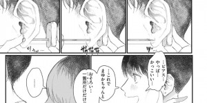 【エロ漫画】ネットで知り合った家で寝泊まりする家出ヤンキーJK…彼女は彼とエッチな展開となり、フェラしたり、騎乗位で積極的に腰を振ったりする！【鬱ノ宮うかつ:ピュアレス】