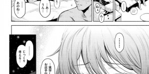 【エロ漫画】教師と卒業前にイチャラブセックスするムチムチ巨乳JK…フル勃起した彼に身体を委ねた彼女は正常位でガン突きファックされては中出しを求める！【いちまつ:告白】