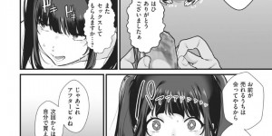 【エロ漫画】SNSで知り合った男とエッチな事をする生意気JD…彼女は巨根でガン突きファックされて呆気なく快楽堕ちしていく！【京のごはん:わからせたいオトシゴロ】