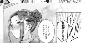 【エロ漫画】泊めてくれた男と勢いでセックスするスレンダーJD…彼に身体を委ねた彼女はバックや騎乗位などの体位で彼にハメられてアクメ絶頂しまくる！【亜美寿真:寄り酔い寝覚め】