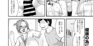 【エロ漫画】知り合いの男とヨガストレッチをするムチムチ人妻…彼がヨガポーズに興奮して勃起している事に気づいた彼女は巨根を自らしゃぶった挙げ句、中出し不倫セックスしてしまう！【歌麿:快感生ハメストレッチ】