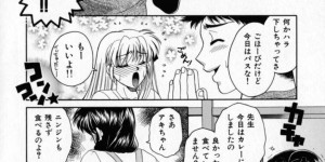 【エロ漫画】娘の教師に脅されてエッチなことをさせられるムチムチママ…されるがままの彼女はフェラさせられたり、バックで犯されたりする！【矢間野狐:淫乱母娘の夕食】