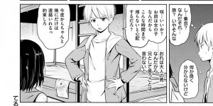 【エロ漫画】弟がオナニーしているのを目撃してしまったムチムチお姉さん…そんな彼に興味津々な彼女は、彼のことを誘惑して筆おろし近親相姦してしまう！【ナックルカーブ:てる子ちゃん家のお姉さん事情】