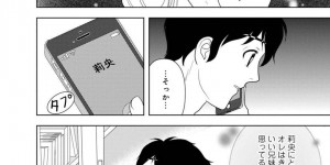 【エロ漫画】主人公と合コン後に勢いでエッチなことをしてしまうスレンダーお姉さん…彼女は彼にフェラした挙げ句、正常位で生挿入ピストンさせてアクメしまくる！【樋口あや:女の子の中でイってみた！】