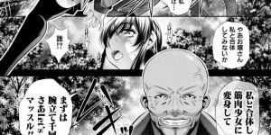 【エロ漫画】魔法少女に変身する為にザーメンエナジーを貯める事となった巨乳JK…ザーメンを貯める為にキモオタとセックスする事なった彼女はレイプ気味に正常位でチンポをハメられる！【NABURU:魔法少女ラブラブライブ】