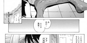 【エロ漫画】教え子に筆おろし指導を迫る淫乱おっぱい教師…彼女は彼にフェラやパイズリなどのご奉仕をした挙げ句、中出しまでもさせてしまう！【kika=ざる:エリカ先生の個人指導】