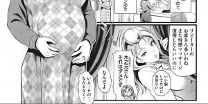 【エロ漫画】不感症を改善する為にマッサージを受ける事となったムチムチ人妻…際どいところばかり触られた彼女は次第に発情状態となっていき、自ら中出しセックスをおねだりする！【宏式:Sexual Massage KARTE:Fin】