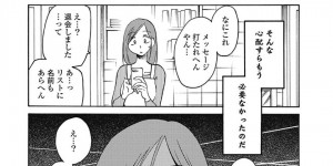 【エロ漫画】同窓会で再会した元カレと不倫するようになった欲求不満な人妻…すっかりハマってしまった彼女は騎乗位で自ら腰を振って求めるようになる！【艶々:しおりの日記 第3話 リスク】