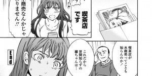 【エロ漫画】下宿先の伯父に寝込みを襲われてしまった清楚系JD…馬乗りになった彼女は抵抗する事ができずに中出しレイプ！【Cuvie:不自由…】