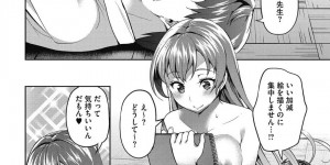 【エロ漫画】うっかり教え子を勃起させてしまった巨乳女教師…彼女はそんな彼のチンポを鎮めようとパイズリや手コキ、フェラなどをした挙げ句、筆おろしセックスまでもしてしまう！【アサヒナヒカゲ:聞いてないよ！みずき先生】