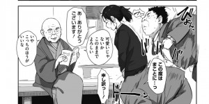 【エロ漫画】セクハラ部長と出張先でラブホテルに泊まる事となった真面目系人妻OL…彼とラブホの一室に閉じ込められた彼女は欲情した彼にセックスを強要されてしまう！【あらくれ:篠宮さんの憂鬱】