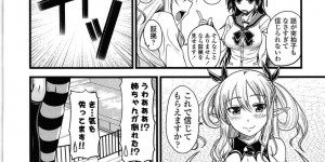 【エロ漫画】修行のために選ばれた男性の下で過ごす巨乳サキュバス姫…一緒に暮らしている姉にご挨拶したもののセックス中に覗かれ咄嗟に術をかける！催淫にかかった姉と3Pが始まり精力をたっぷりいただく！【アーセナル：クルルコントラクト！】