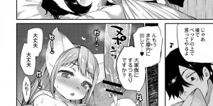 【エロ漫画】一時的に大人の姿に魔法で変身して勇者がいる部屋へ行く巨乳獣娘…魔王を倒したが今まで関係があった魔物とのセックスを禁止され欲求不満の勇者は溜まりまくった欲求をぶつける！【みぞね：雑食勇者】