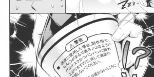 【エロ漫画】彼氏とのセックス中に寝てしまう淡泊な美人彼女…反応させたい彼氏の作戦によって潮吹きトロ顔絶頂してしまう！【無洗米：シズクトリップ】