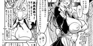 【エロ漫画】ご主人様の通学前に授乳手コキをする爆乳牛メイド…牛乳嫌いなご主人に母乳ミルクを提供しつつ、身の回りやチンポのお世話も行う！【暗ノ吽：Milky Maiden】