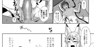 【エロ漫画】主のためにスーパーに食料を買い出しに来た狐娘…ある日お稲荷さんで嫁が欲しいと願った主のため嫁になった狐娘は初めてセックスをする！【有間乃ユウキ：おしかけ狐嫁】