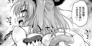 【エロ漫画】司祭様の命令で邪神の神殿にやって来たちっパイ少女騎士…内部の様子を探っていると洗脳された少女達に拘束され媚薬を体内に入れられてしまう！【緋乃ひの：邪神の玩具】
