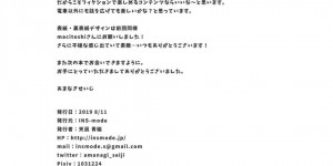 【エロ同人誌】(C96)痴漢をしても認識されない線路の通学電車に乗車したJC…乗車早々座れたためすぐに寝てしまった少女は複数の痴漢魔に犯される！【INS-mode (天凪青磁)：痴漢の存在しない素晴らしいセカイ 柚香ちゃん編】