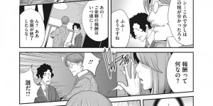 【エロ漫画】彼女を庇うために別れを告げて輪姦されている巨乳議員…どんどん身体を調教されていき目隠しセックスでチンポをおねだりしてしまう！【琴義弓介：乳虐のルドベキア〜第四虐〜】