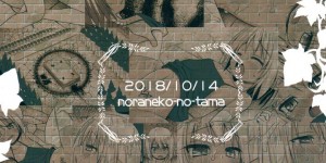 【エロ同人誌】性奴隷として地獄の日々を過ごしていたが突然助けられた褐色ちっパイエルフ少女…しかし奴隷の主を変えられ神の子を宿すために次々と孕ませられる！【ノラネコノタマ (雪野みなと)：涙の花の咲くところ3】