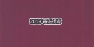 【エロ同人誌】(C95) 妖魔の愛玩奴隷に選ばれた水野亜美…一ヶ月で完全に快楽堕ちしてしまい処女のままアナルを開発される！【電磁誘導 (村田電磁)：亜美ちゃん完墜ち記念日/美少女戦士セーラームーン】