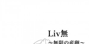 【エロ同人誌】目が覚めると手枷を嵌められていて身体が拘束されていることに気づく楠舞神夜…目の前に現れた師匠の乙音に訳を話してもらう！【広野D.C：リビドー全快!!無～無限の産卵～/無限のフロンティア スーパーロボット大戦OGサーガ】