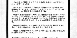 【エロ同人誌】異世界と現世で戦う巨乳魔法闘士…なんと神魔王の呪いを受けて巨大チンポと睾丸を身体に着けられてしまう！【PX-Real (菅野タカシ)：魔法少女錬精システム】
